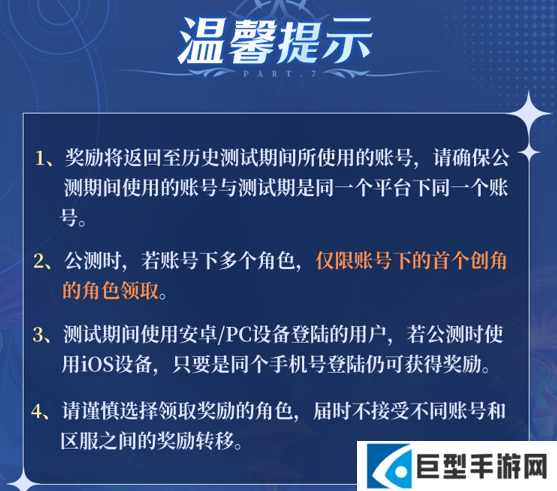 斗罗大陆诛邪传说「双生武魂测试」FAQ