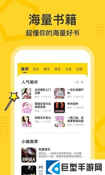 得间畅听app下载