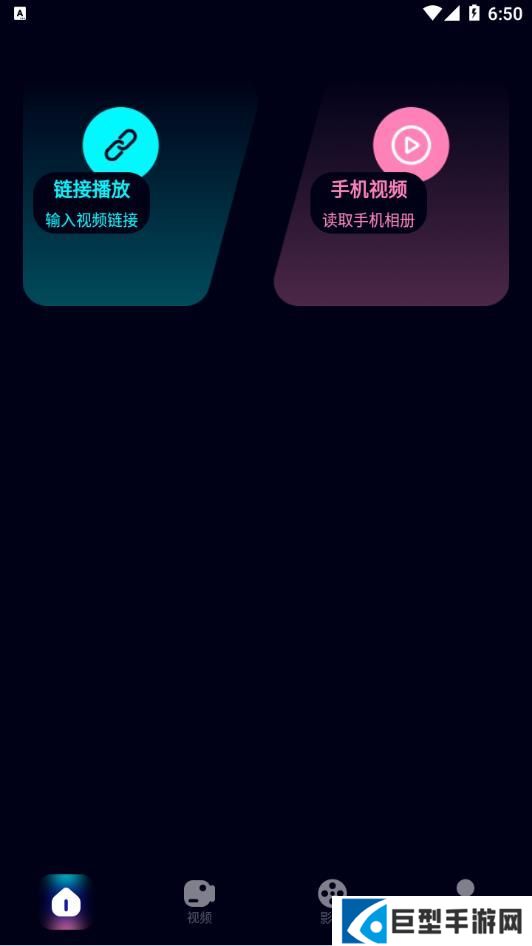 potplayer安卓版下载