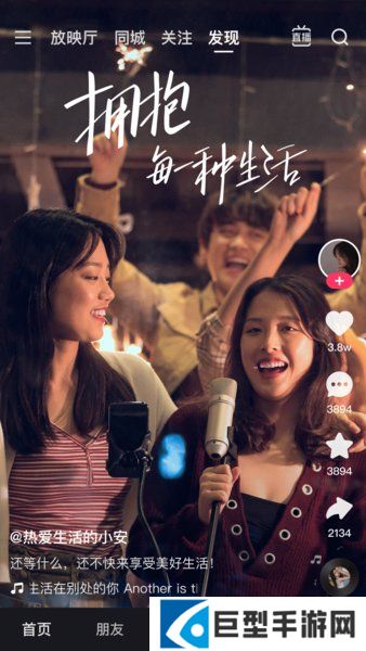 快手极速版免费下载