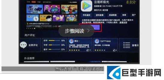 搜索关键词云视听极光 腾讯视频tv官方版下载