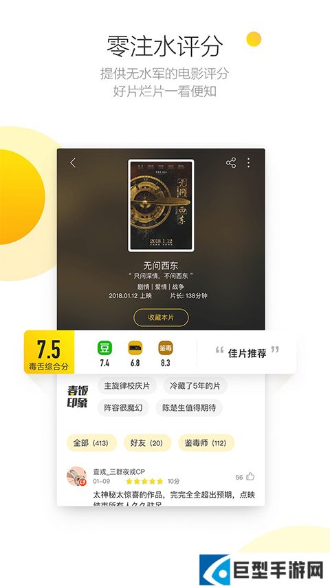 毒舌电影app下载