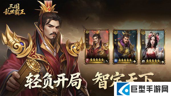 三国乱世霸王武将孙权攻略大全 三国乱世霸王武将孙权攻略大全