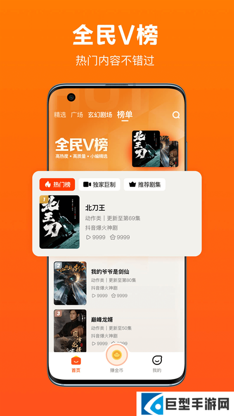 全民短剧app下载