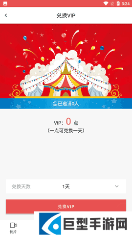 lutube海外免费版下载