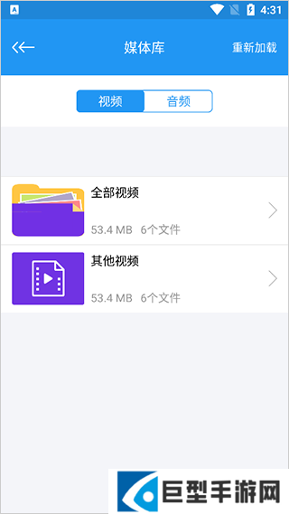 电影天堂播放器APP下载安装