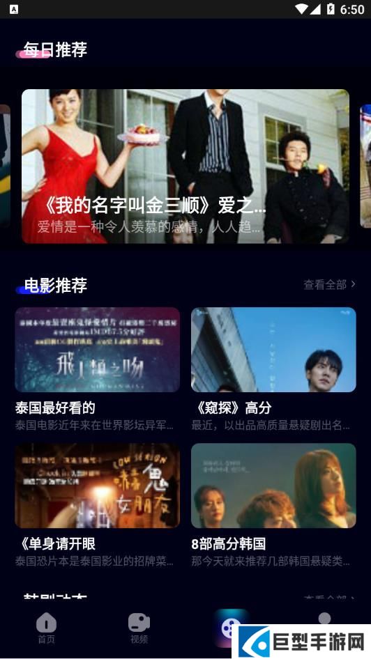 potplayer安卓版下载