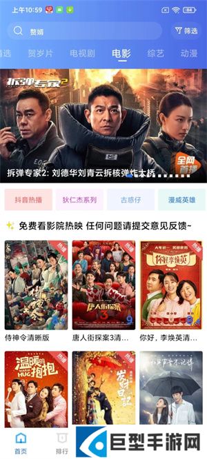 蓝狐影视正版下载