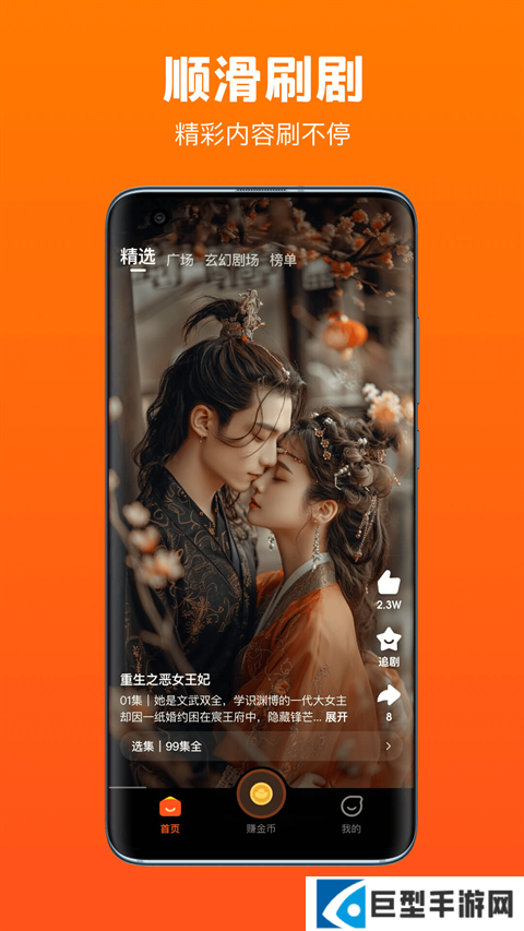 全民短剧app下载