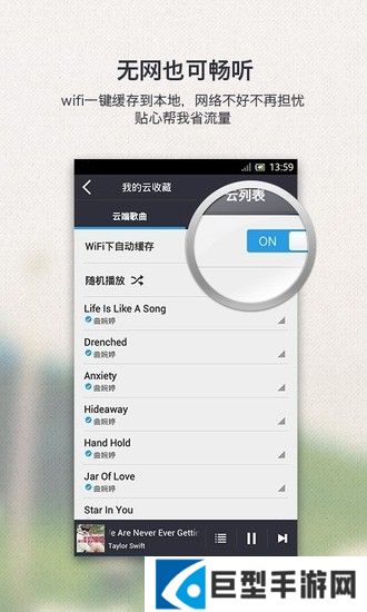 千千静听app下载