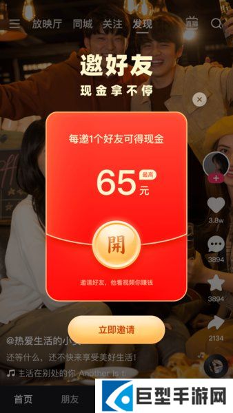 快手极速版免费下载