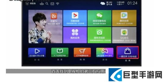 搜索关键词云视听极光下载 腾讯视频tv官方版下载