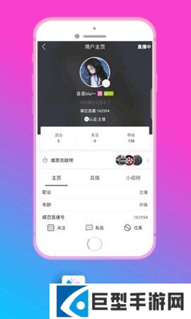 蝶恋直播中文版