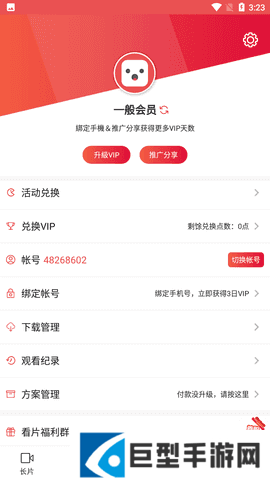 lutube海外免费版下载