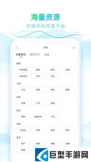 华语之声app下载