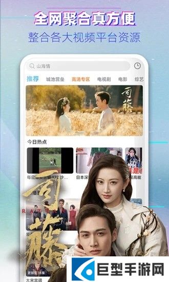 影视大全布丸app下载