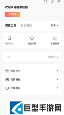 橙果短剧软件下载安装