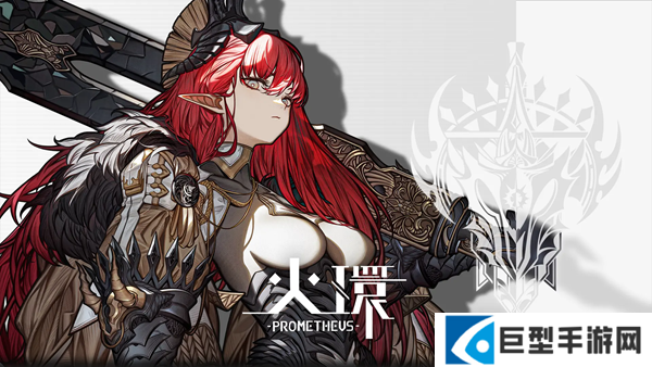 火环烬器怎么搭配