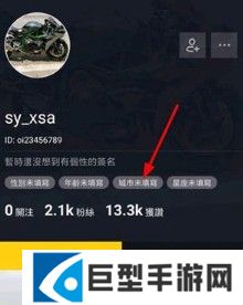 抖音国际版怎么改国家