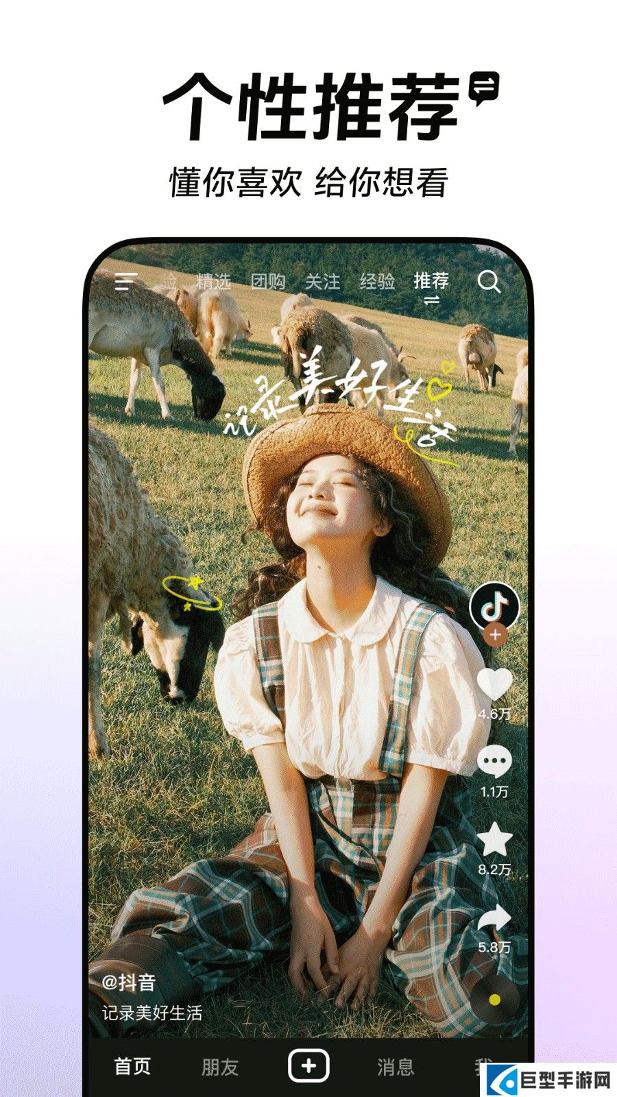 抖音直播伴侣app官方下载