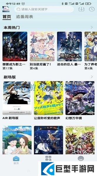 nyafun动漫app最新版下载