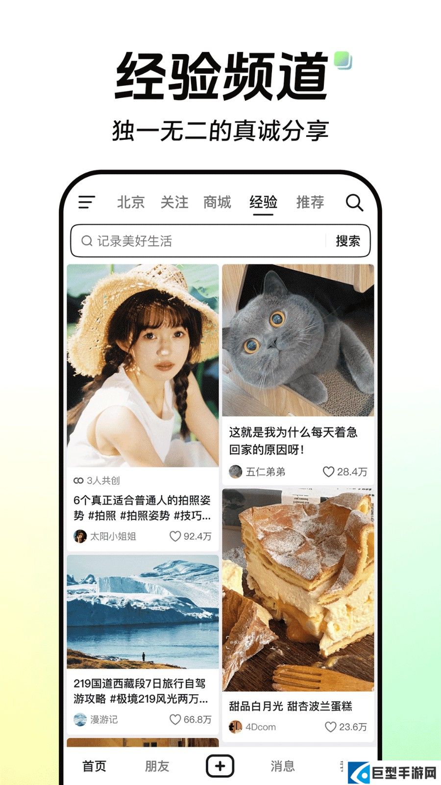 抖音直播伴侣app官方下载