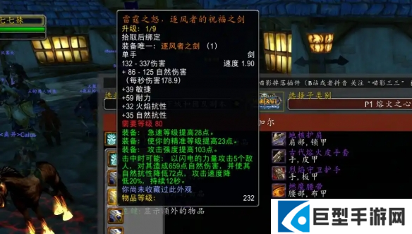 魔兽世界时光服风剑适合职业推荐