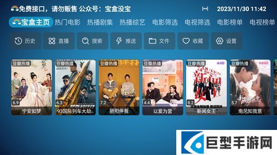 月光宝盒PLUSAPP手机版下载