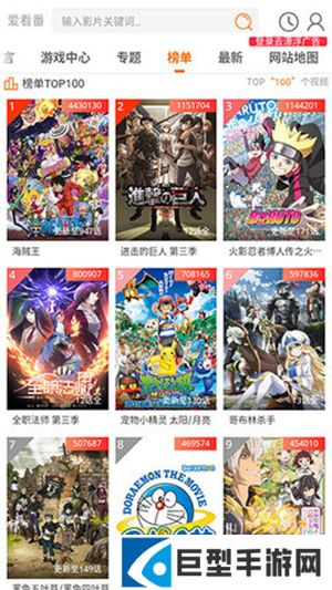 爱看番最新版下载