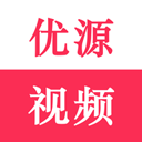 优源视频最新版免费下载