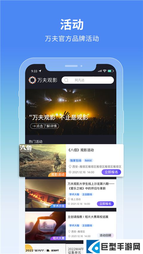 万夫观影正版下载