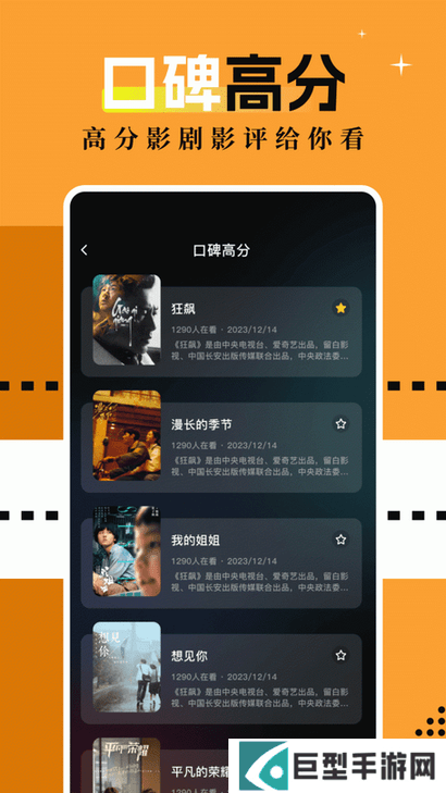 风筝影评app免费下载