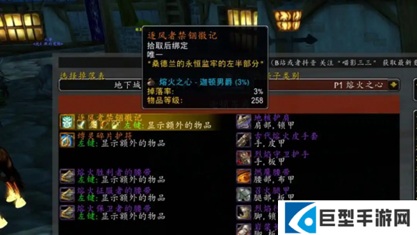 魔兽世界时光服风剑怎么获得图三