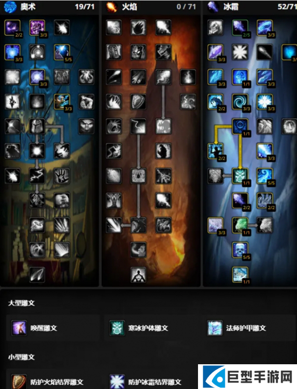 魔兽世界时光服法师练级天赋选择攻略