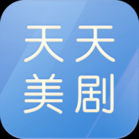 天天美剧网安卓版下载