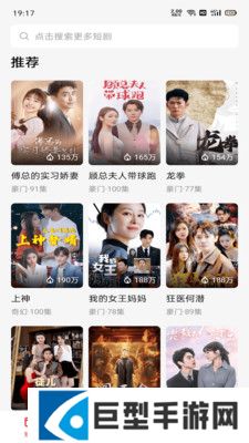 妙看短剧最新版下载