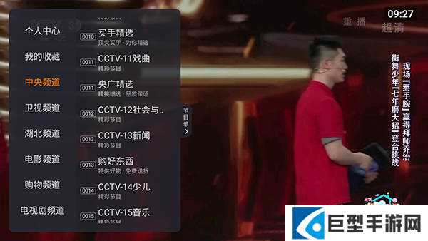 火星直播TV电视版下载