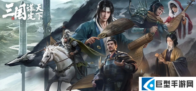 三国谋定天下s11开荒阵容怎么搭配