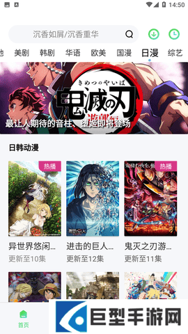 包子影视app最新版下载