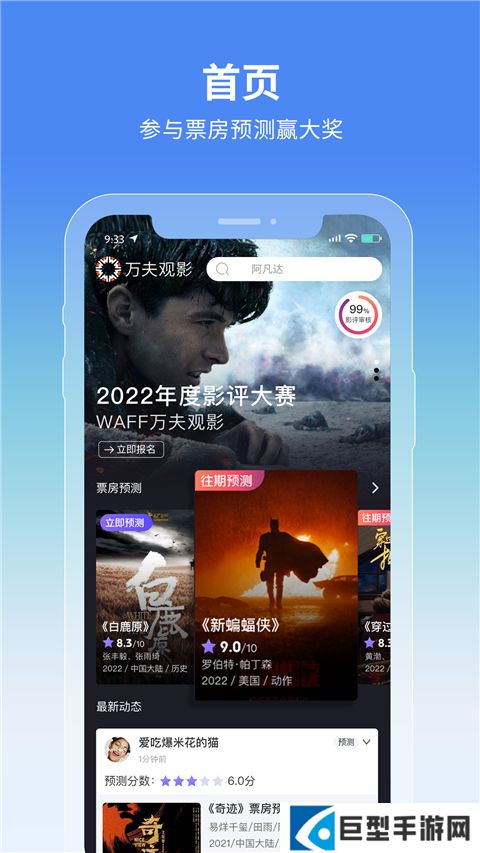 万夫观影正版下载