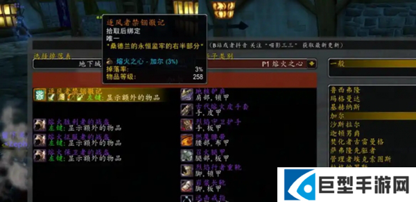 魔兽世界时光服风剑怎么获得图二