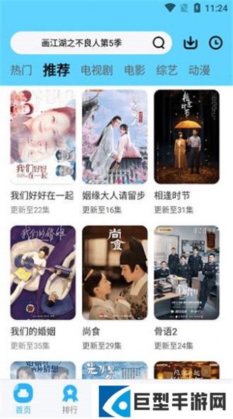 玲珑影视app官网下载