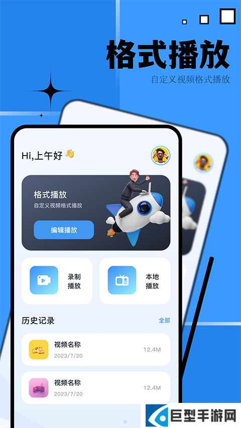 优源视频最新版免费下载