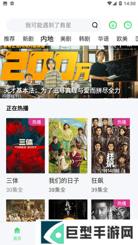 包子影视app最新版下载