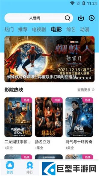 玲珑影视app官网下载