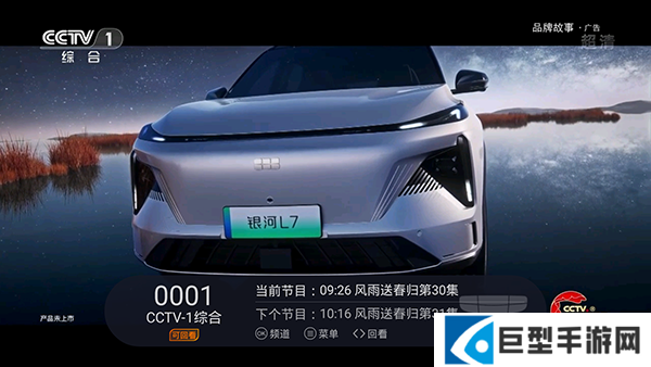 火星直播TV电视版下载