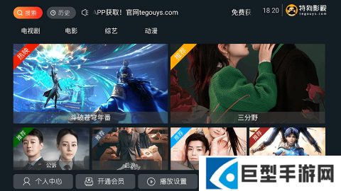 特狗app最新安卓下载