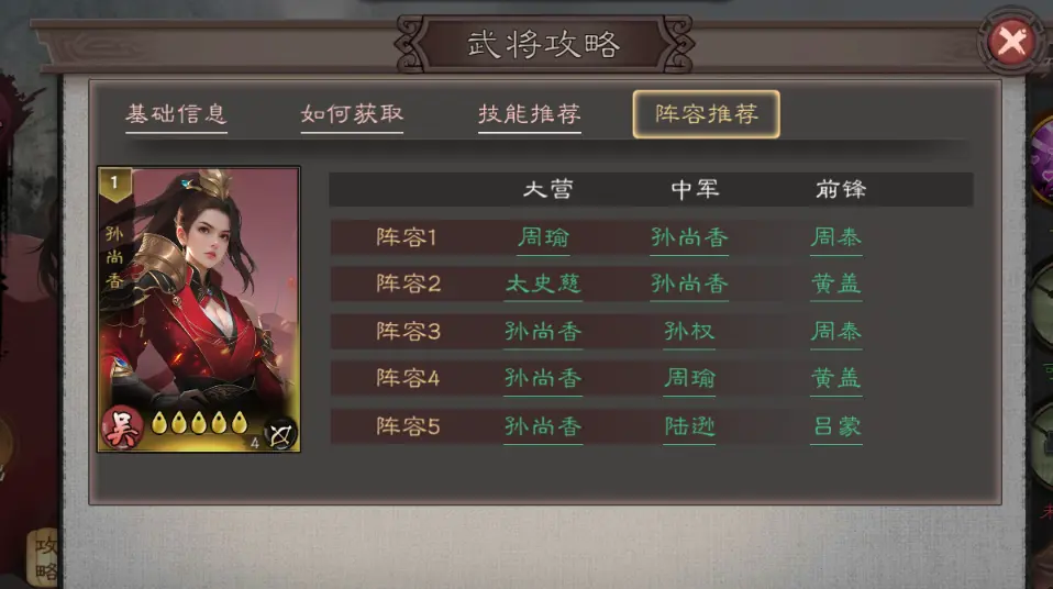 三国乱世霸王孙尚香养成攻略大全 三国乱世霸王孙尚香养成攻略大全