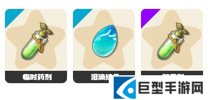 洛克王国世界恢复瓶药剂怎么获得图二