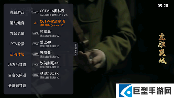 火星直播TV电视版下载